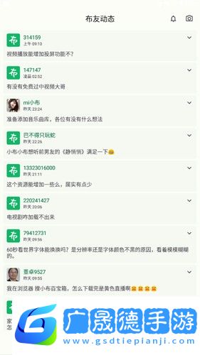 小布百寶箱舊版本