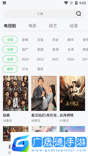 白熊影院