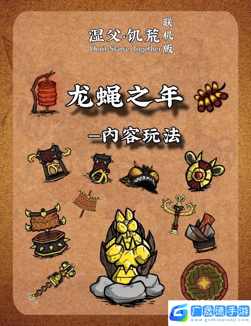 饑荒捕蠅草根