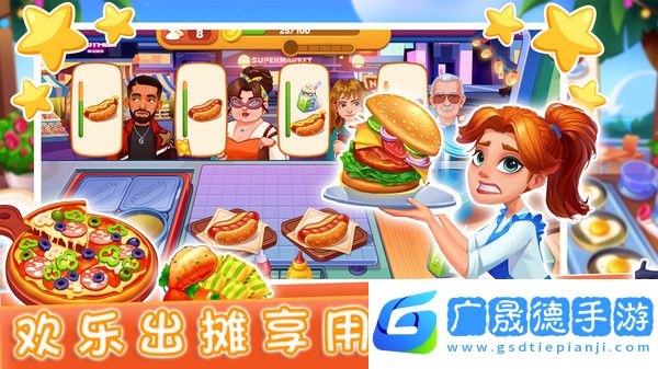 魔法迷你廚房安卓版