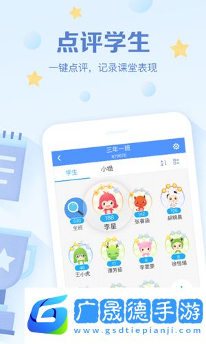 班級優(yōu)化大師下載安裝