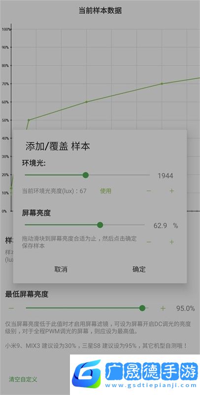 屏幕濾鏡最新版下載