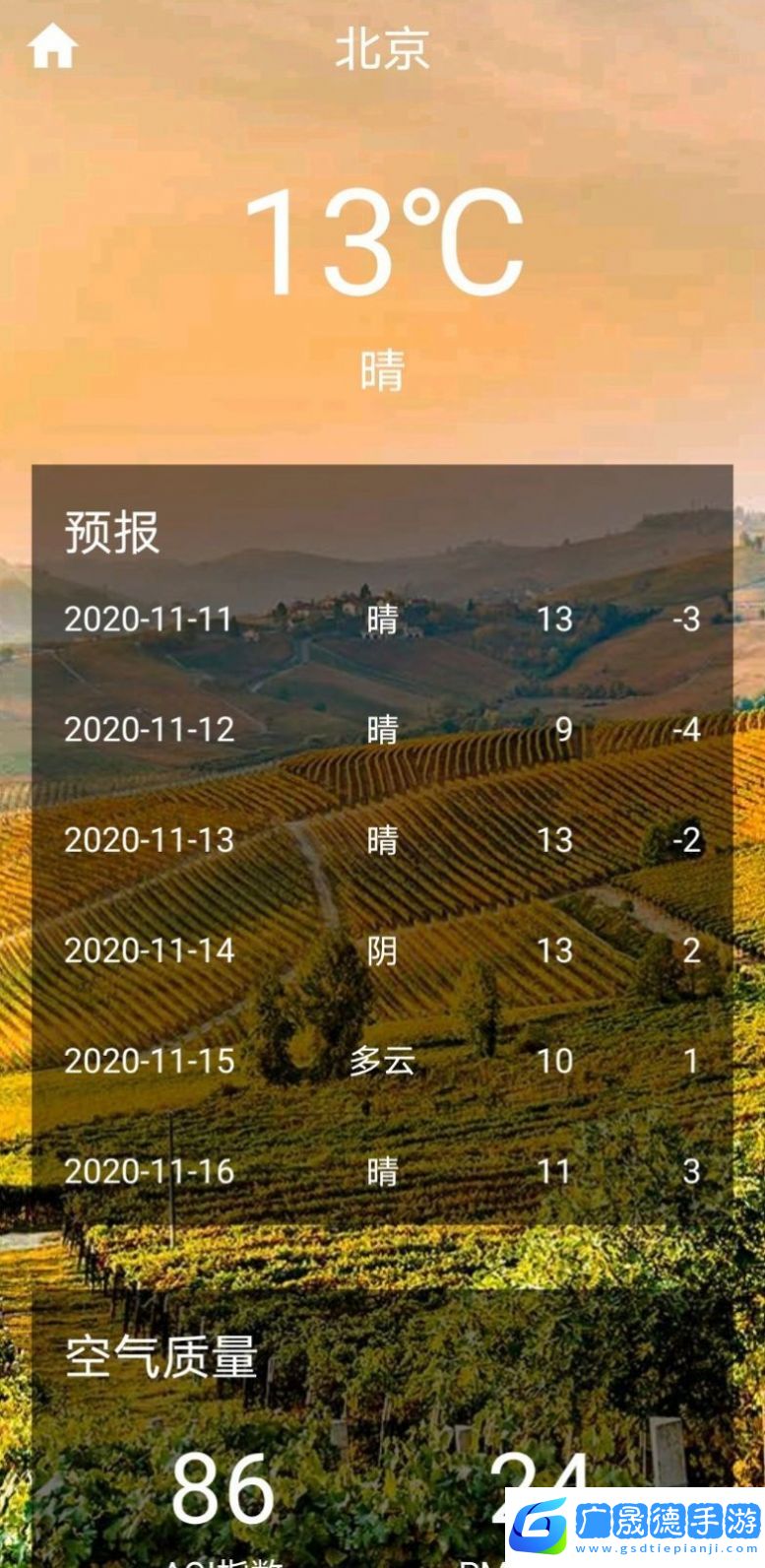 巧星天氣下載安裝最新版