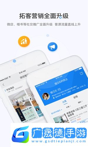 掌上好房通下載安裝
