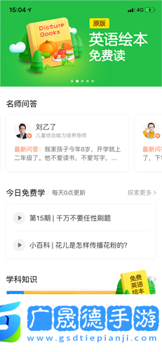 班級優(yōu)化大師app5