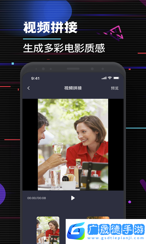 特效視頻剪輯大師