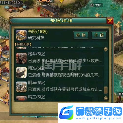 帝王三國(guó)多版本探秘
