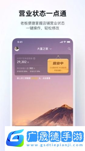 二維火掌柜