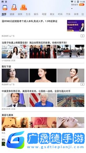 多壽看點app官方版正版下載