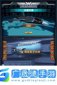 雷霆戰(zhàn)爭現(xiàn)代空戰(zhàn)