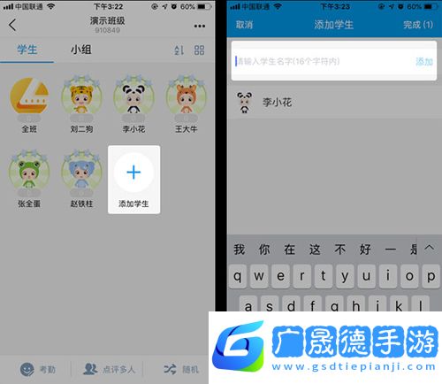 班級優(yōu)化大師app使用心得3