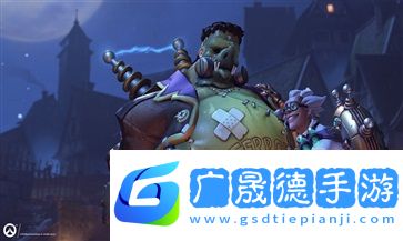 守望先鋒
