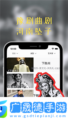 豫劇迷官方版下載