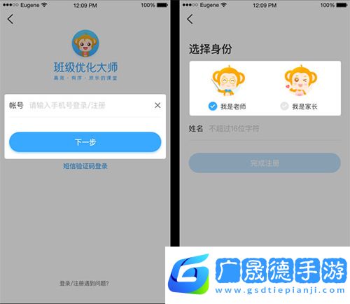 班級優(yōu)化大師app使用心得