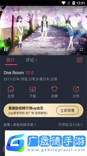打驢動漫無廣告版