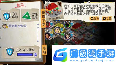 重建僵尸大陸3