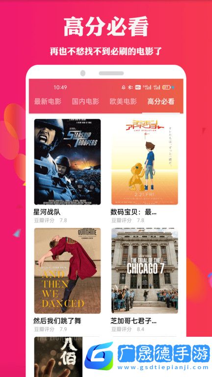 天堂電影