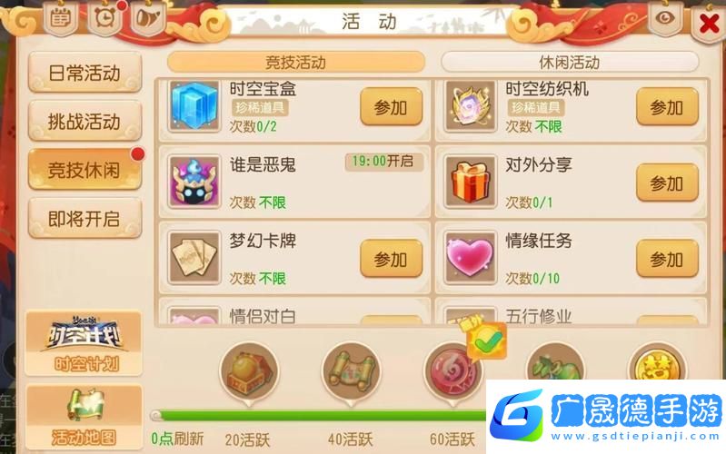 夢(mèng)幻西游手游公示期珍品搶購秘籍