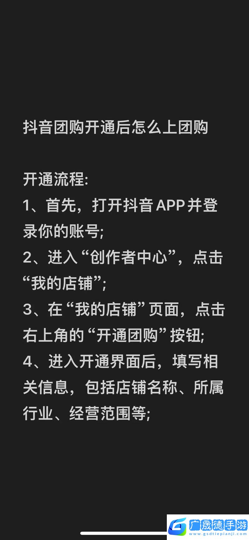 抖音來客團(tuán)購秘籍