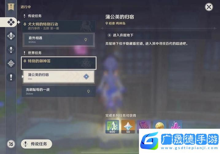 原神隱藏任務(wù)漂流瓶