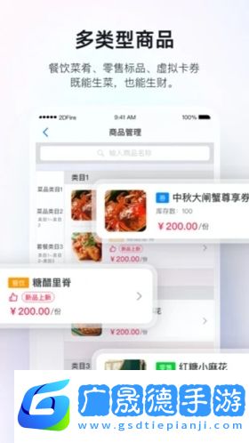 二維火掌柜