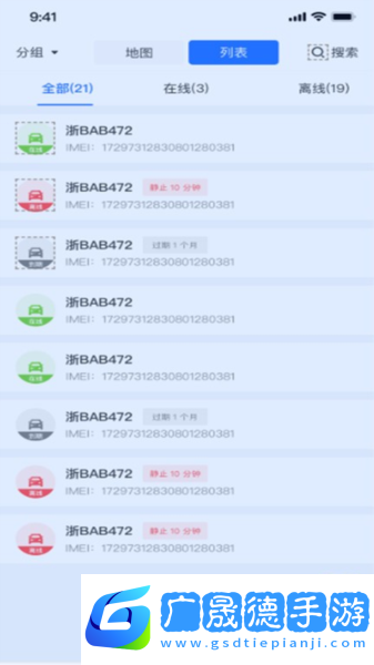 途狐管車