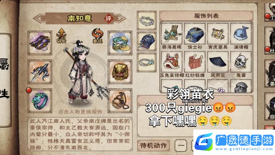 煙雨江湖