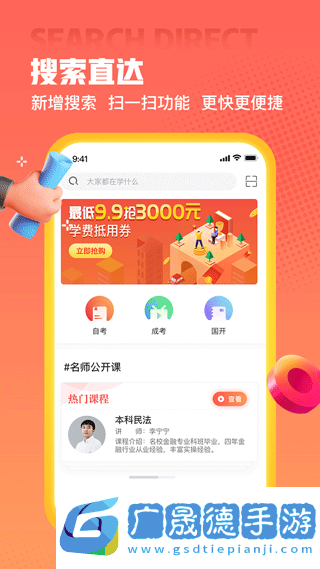愛華學(xué)堂app官方版下載