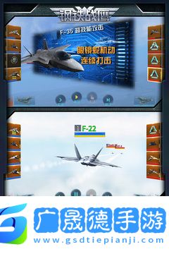 雷霆戰(zhàn)爭現(xiàn)代空戰(zhàn)