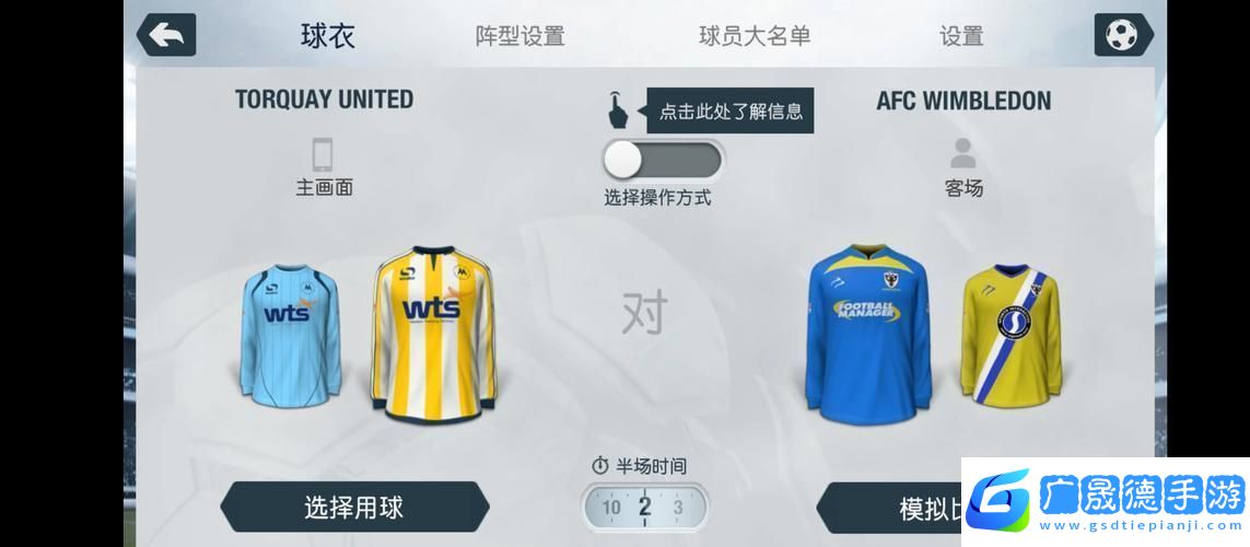 FIFA14綠茵場(chǎng)秘籍