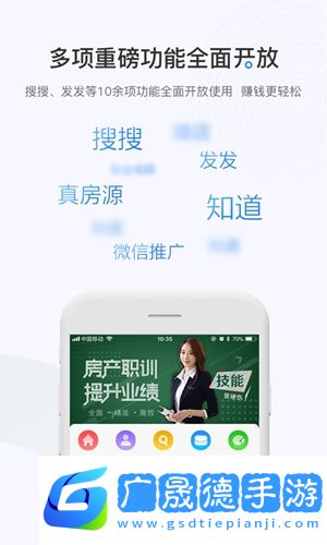 掌上好房通下載安裝