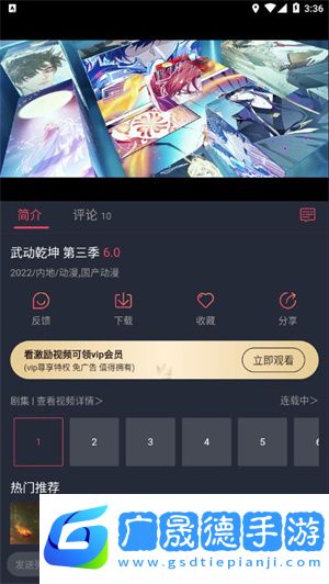 打驢動漫無廣告版