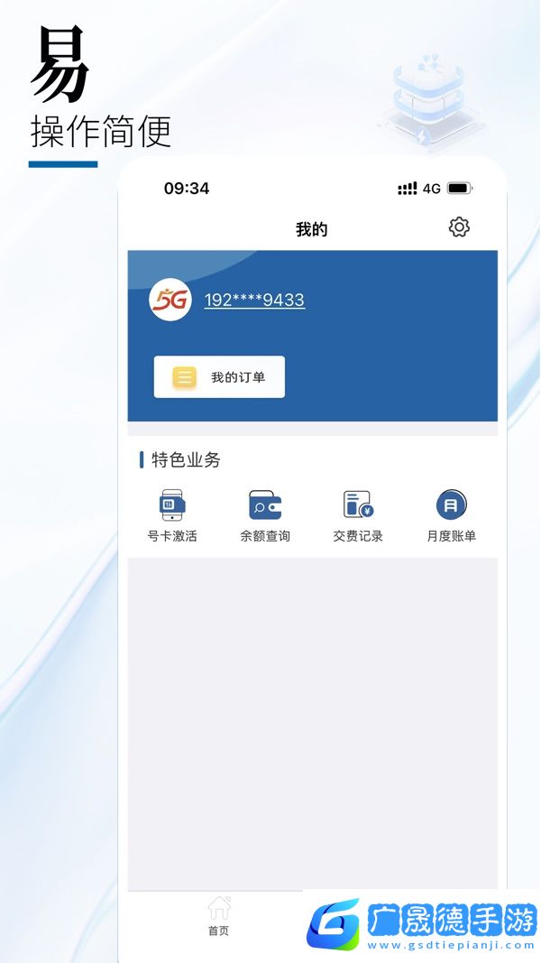 中國(guó)廣電
