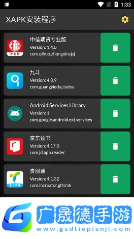 xapk安裝器最新版