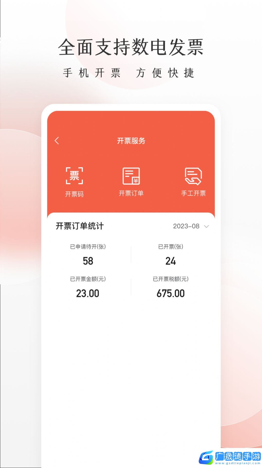 老板管賬