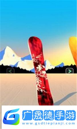 單板速降滑雪安卓版