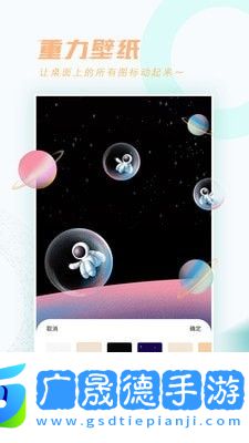 趣玩桌面壁紙app下載安裝