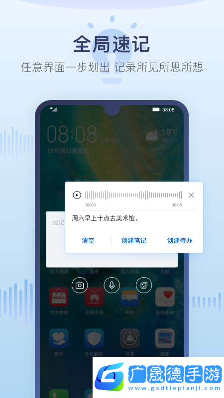 華為備忘錄老版本下載