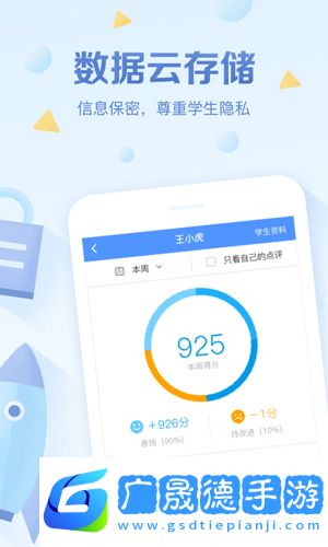 班級優(yōu)化大師下載安裝