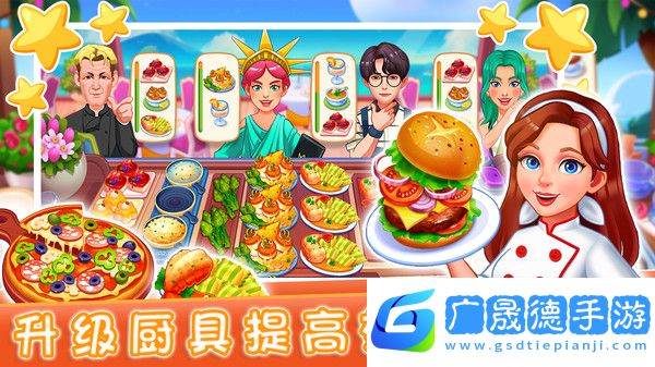 魔法迷你廚房安卓版