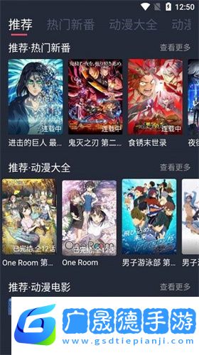 打驢動漫無廣告版
