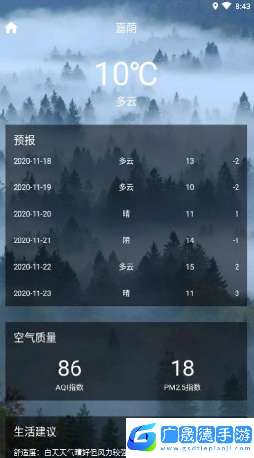 巧星天氣下載安裝最新版
