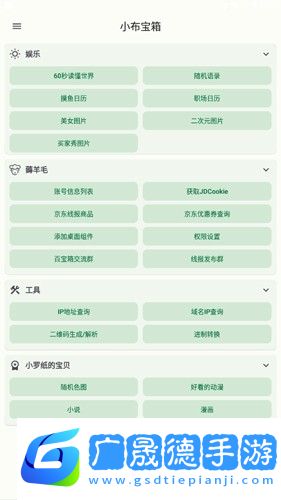 小布百寶箱舊版本