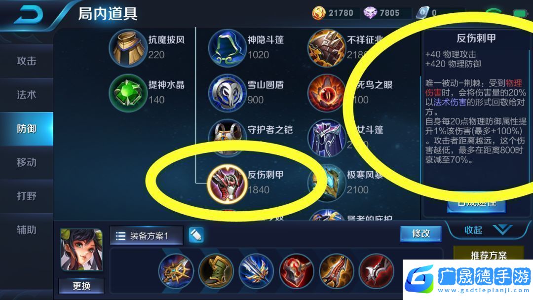破甲弓與新裝備破曉