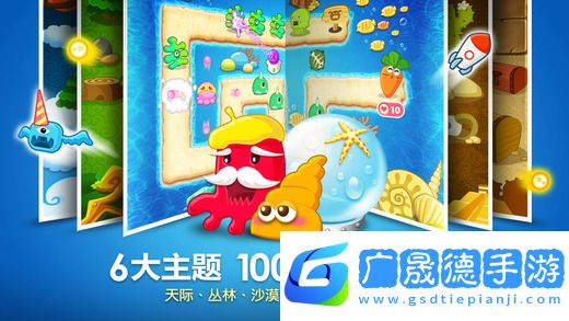 保衛(wèi)蘿卜