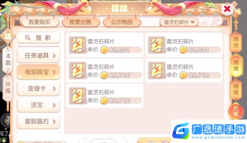 夢(mèng)幻西游手游公示期珍品搶購秘籍