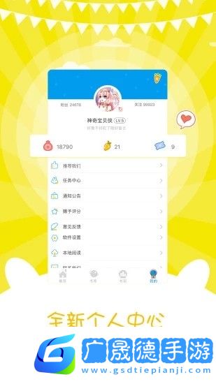 風(fēng)炫漫畫官網(wǎng)版下載