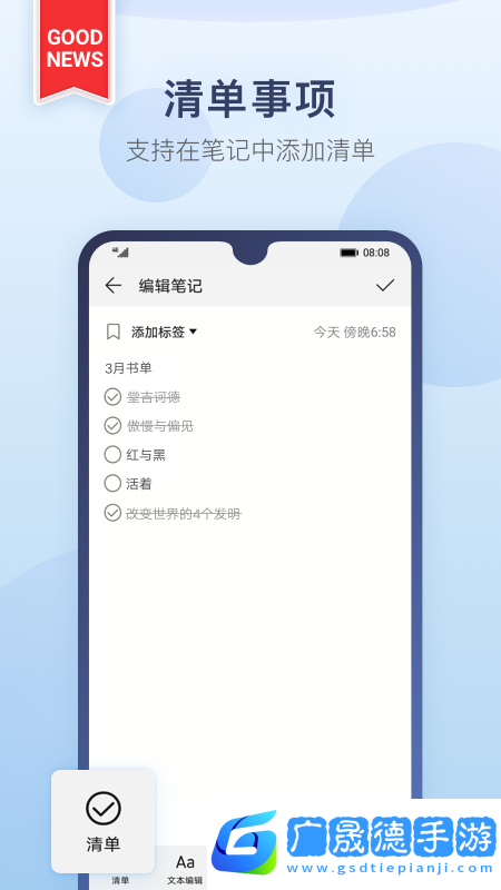 華為備忘錄老版本下載
