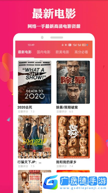 天堂電影