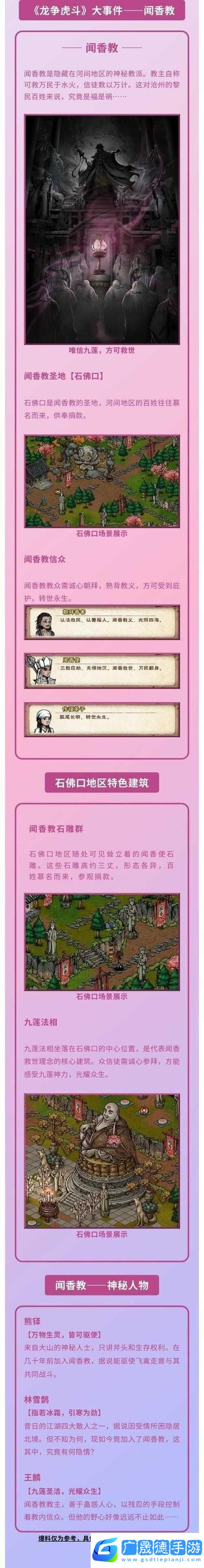 煙雨江湖文煙任務(wù)全攻略